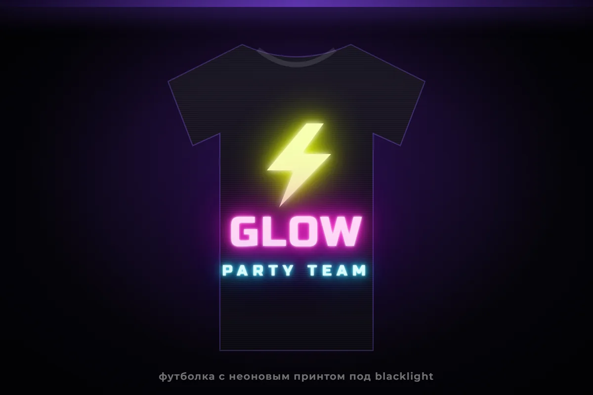 Чёрная футболка с неоновым принтом GLOW и молнией, светится под blacklight