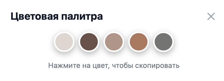 Приложение для создания мудбордов - текстильная фабрика Димитекс . фото продукции  4