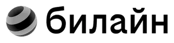 Билайн