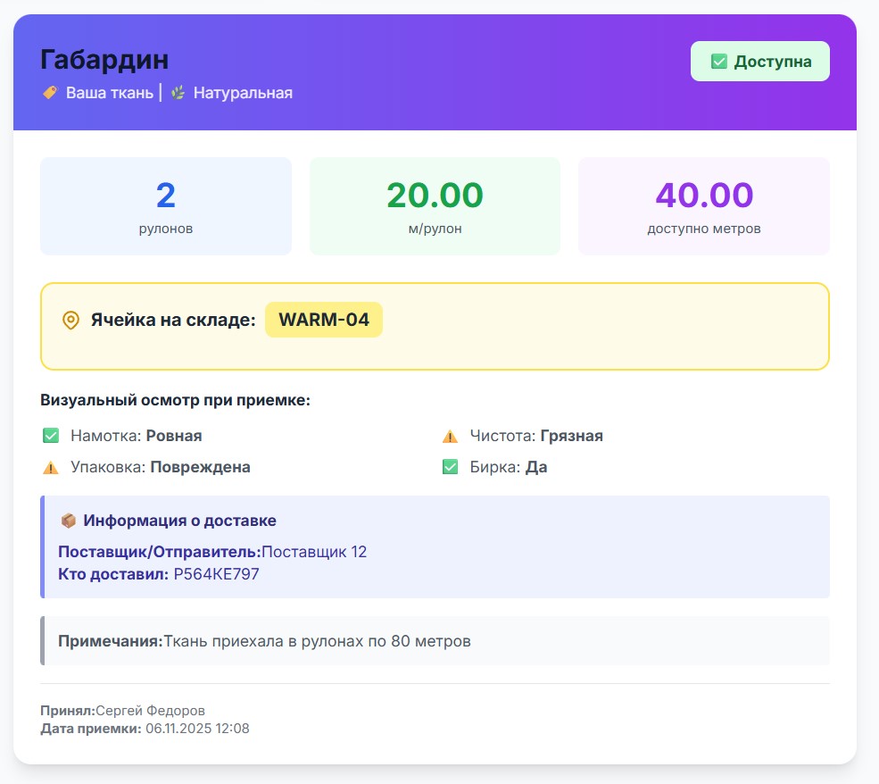 Димитекс — Платформа для текстильной печати. фото продукции  3